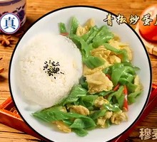 Green Pepper and Egg Rice Bowl