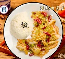 Spicy and Sour Cabbage Rice Bowl