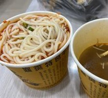 Xiangyang Beef Offal Noodles