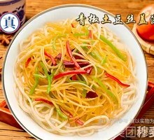 Spicy Sour Potato Noodles