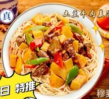 Beef and Potato Noodles
