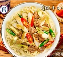 Scallion Beef Noodles