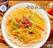 Spicy Pepper and Potato Noodles