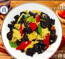 Wood Ear Mushroom and Egg Noodles