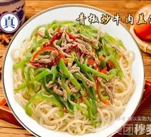 Stir-Fried Pork with Green Pepper Noodles