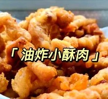 Crispy Fried Pork