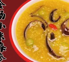 Golden Soup Sea Cucumber with Millet