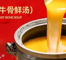 Signature Beef Bone Soup