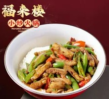 Pepper Beef Tripe Rice Bowl