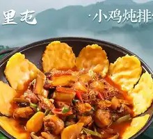 Stewed Chicken in Iron Pot