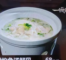 Tang Zhuo Fish Soup with Fresh Abalone