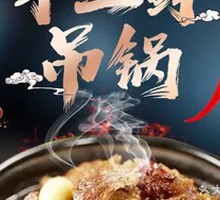 Beef Three Delicacies Pot