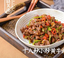 18-Second Stir-Fried Beef with Green Peppers