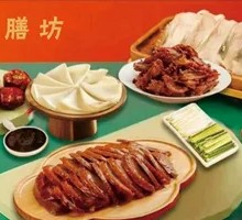 Peking Duck