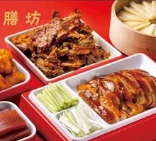 Whole Peking Roast Duck