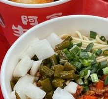 Hot Dry Noodles