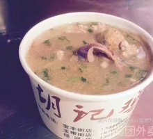 Chicken Offal Noodle Soup
