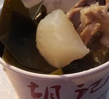 萝卜海带汤