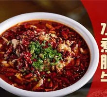 Sichuan Boiled Beef