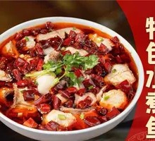 Special Sichuan Boiled Fish