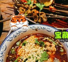 Spicy Oil Braised Brain