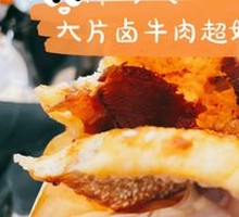 Beef Guokui