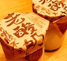 Homemade Fermented Yogurt