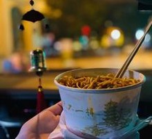 Hot Dry Noodles