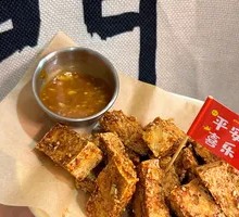 Crispy Tofu
