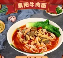 Xiangyang Spicy Beef Offal Noodles