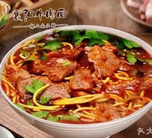 Special Beef Noodles