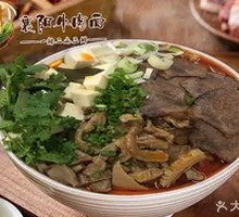 Tofu and Offal Noodles