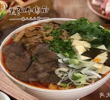 Tofu and Beef Offal Noodles