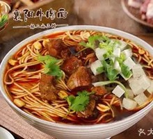 Tofu and Beef Shank Noodles