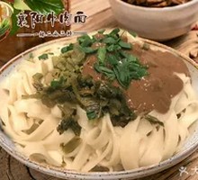 Hot Dry Wide Noodles