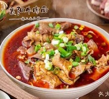 Special Beef Offal Noodles