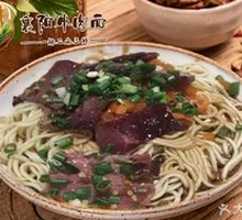 Beef Hot Dry Noodles