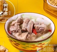 Glutinous Rice Winter Melon Pork Rib Soup