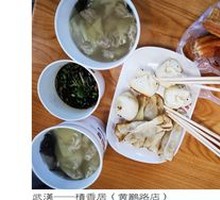 Three Delicacies Dumplings