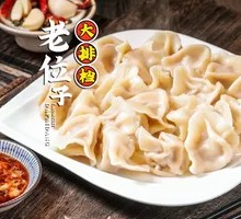 Grilled Dumplings