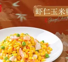 Shrimp and Corn