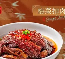 Preserved Vegetable Braised Pork