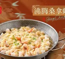 Boiling Steam Shrimp