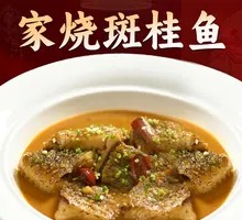 Home-style Braised Spotted Mandarin Fish