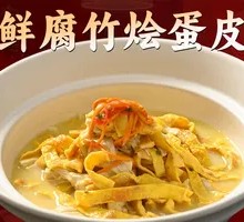 Fresh Bean Curd Skin with Egg Skin Stew