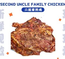 Crispy Fried Chicken Frame