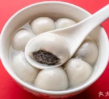 Black Sesame Tangyuan
