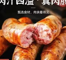Pure Meat Sausage