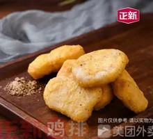 Black Pepper Chicken Cubes