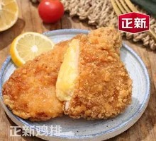Spicy Chicken Cutlet
